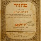 Machzor