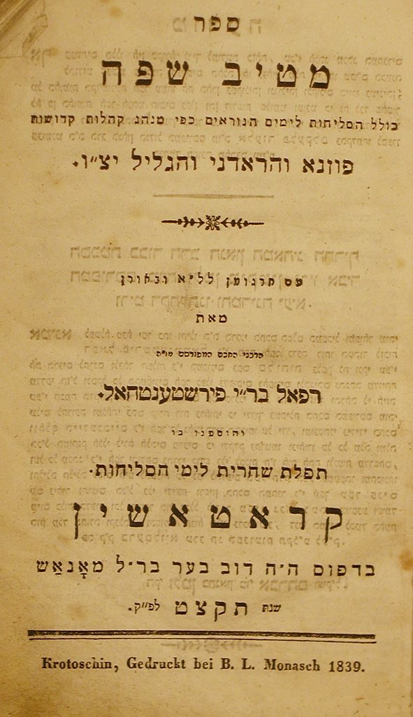 Metiv Safa, Krotoszyn, 1839 [Book]
