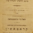 Metiv Safa, Krotoszyn, 1839 [Book]