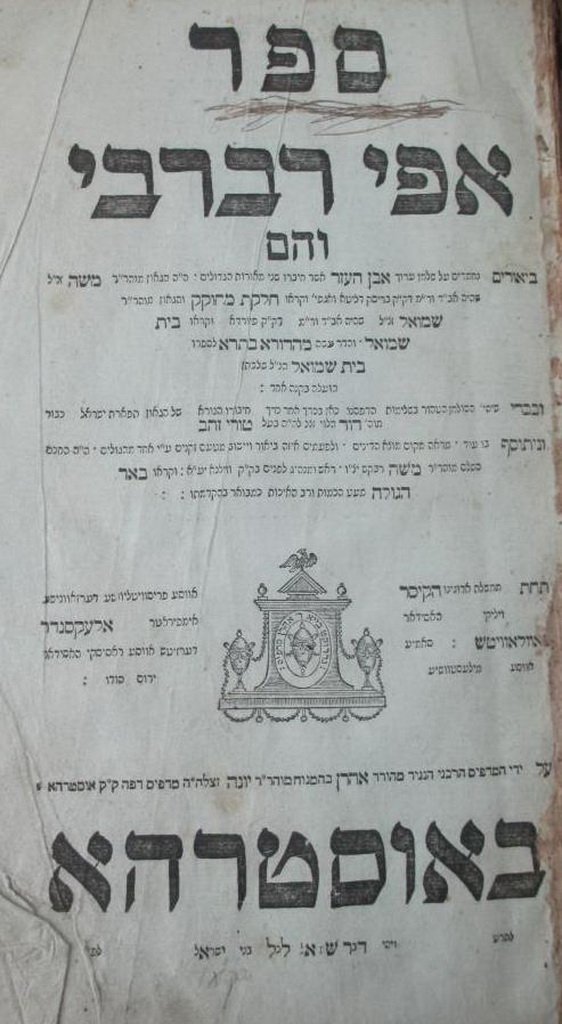 Apei Ravrebi, Ostrog, 1806 [Book]