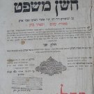 Shulkhan Arukh Torat Kohanim, Slavuta, 1817 [Book]