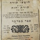 Tora, Lvov, 1823 [Book]