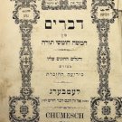 Tora, Lvov, 1881 [Book]