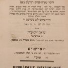 Sefer haNefesh, Warsaw, 1864 [Book]