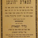 Tiferet Yehonatan, Jerusalem, 1934 [Book]