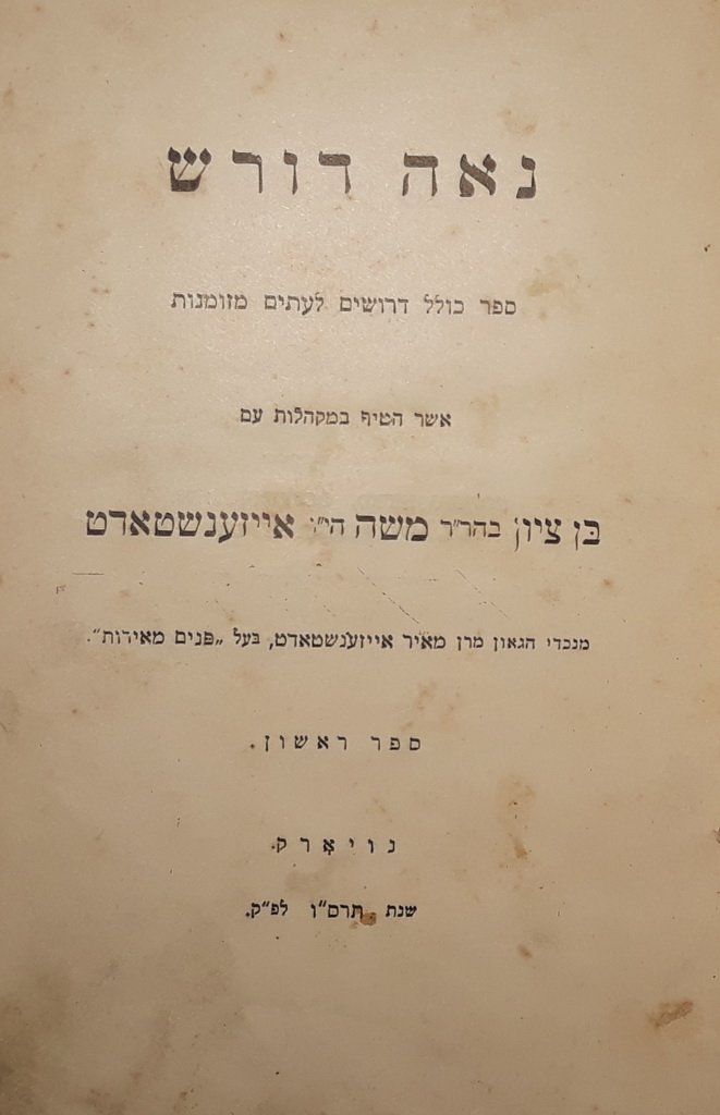 Nae Doresh, New York, 1906 [Book]