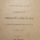 Nae Doresh, New York, 1906 [Book]