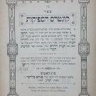 Kuntras haSfikot, Mukachevo, 1890 [Book]