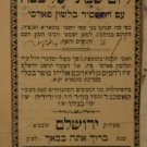 Haftarah Li Yom Shabbat Shel Pesach, Jerusalem, 1899 [Book]