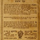 Shchitot uBdikot, Polonnoye, 1814 [Book]