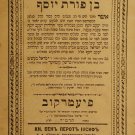 Ben Porat Yosef, Piotrkow, 1879 [Book]