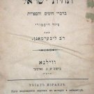 Tchiat Israel, Vilna, 1905 [Book]