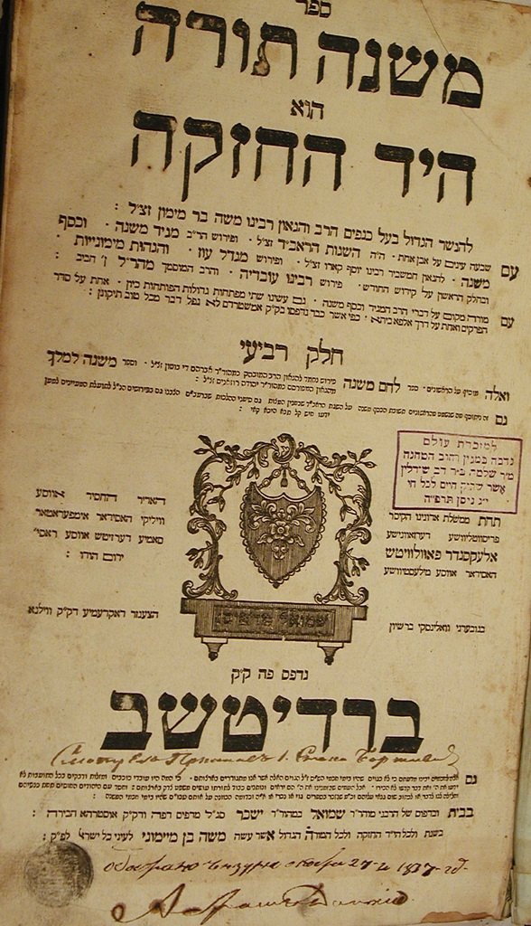 Mishne Tora, Berdichev, 1809 [Book]
