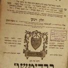 Mishne Tora, Berdichev, 1809 [Book]