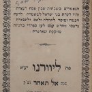 Pirkei Avot, Livorno, 1880 [Book]