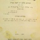 Ktuvim Ahronim, Warsaw, 1922 [Book]
