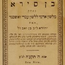 Chokhmat Yehoshua Ben Sira, Vienna, 1818 [Book]