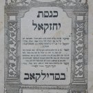 Kneset Yechezkel, Sudilkov, 1834 [Book]