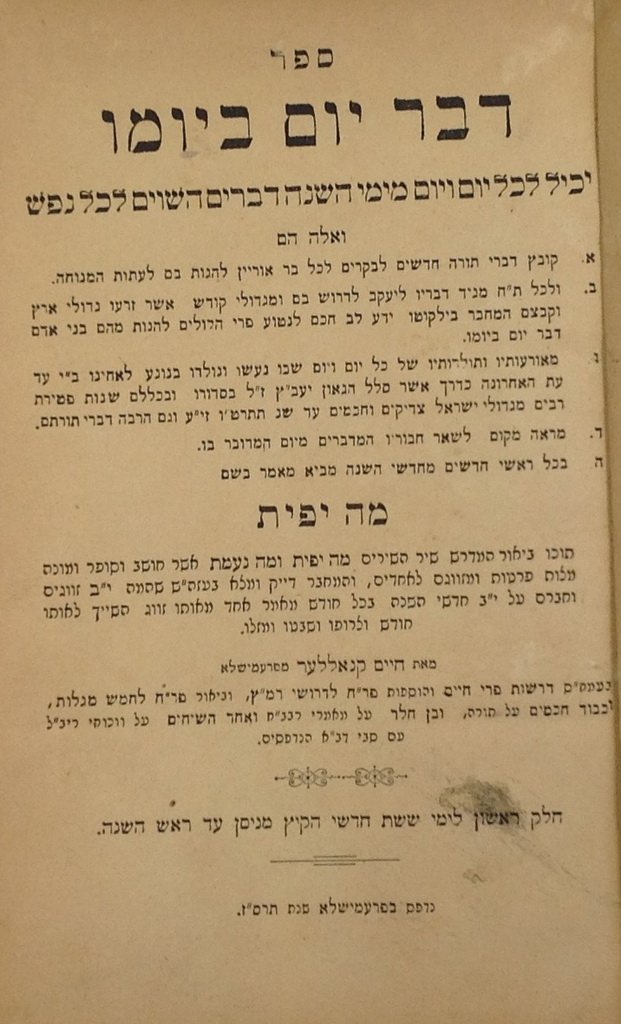 Dvar Yom beYomo, Przemysl, 1907 [Book]