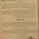 Dvar Yom beYomo, Przemysl, 1907 [Book]