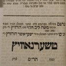 Dvarim Nechmadim, Chernovtsy, 1859 [Book]