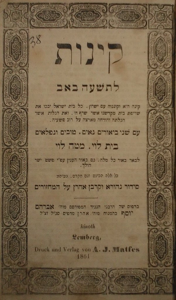 Kinot leTisha beAv, Lvov, 1862 [Book]