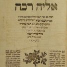 Elia Raba, Sudilkov, 1830 [Book]