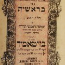Tora, Lvov, 1872 [Book]