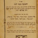 Avodat haKodesh, Warsaw, 1874 [Book]