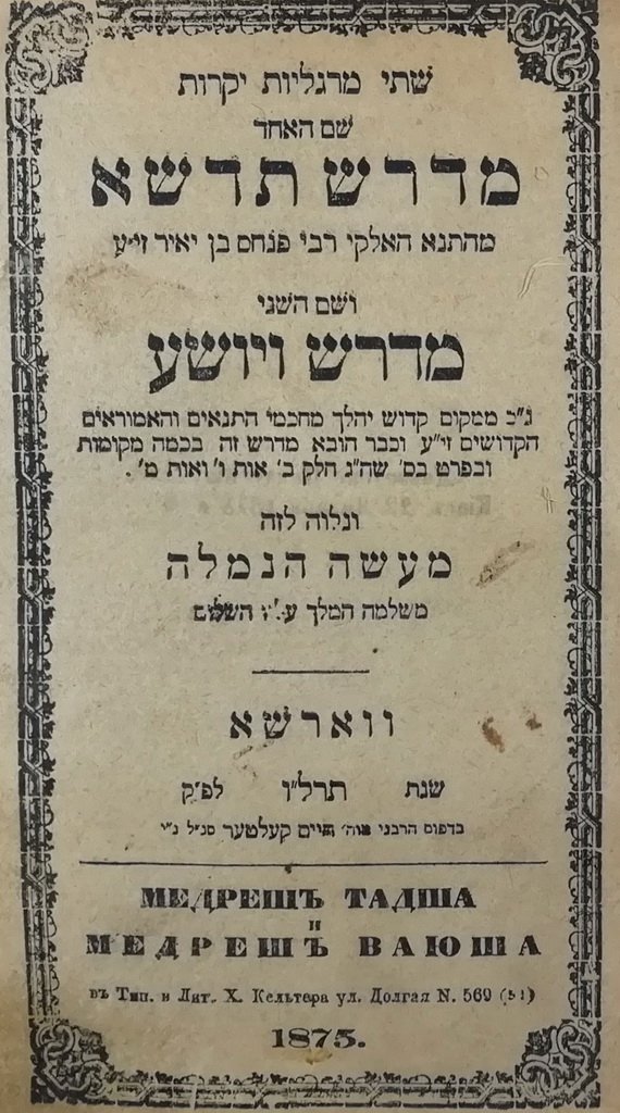 Midrash Tadsha. Midrash Vaisha, Warsaw, 1875 [Book]