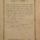 Maamar Nahpesa Dracheinu, Oiberwishe, 1928-1929 [Book]