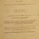 Chamesh Shitot lehaRashba Zlaa, Prague, 1809 [Book]