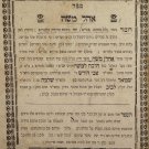 Ohel Moshe, Sudilkov, 1825-1826 [Book]