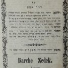 Darkhei Tsedek im Derekh Emet, Lvov, 1860 [Book]
