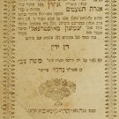Sefer Karnaim, Lvov, 1850 [Book]