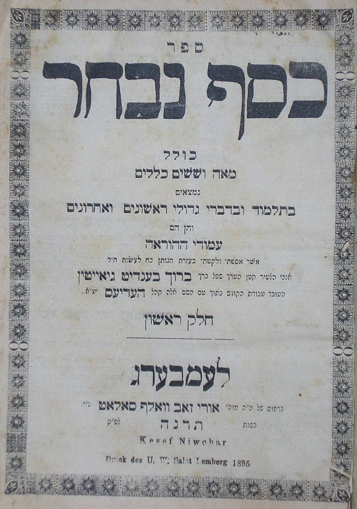 Kesef Nivchar, Lvov, 1895 [Book]