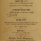 Divrei Yemei Israel, Warsaw, 1902 [Book]