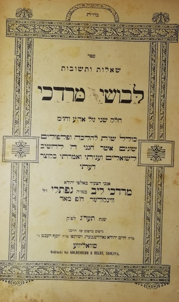 Levushei Mordehai, Svalava, 1913 [Book]