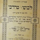 Levushei Mordehai, Svalava, 1913 [Book]