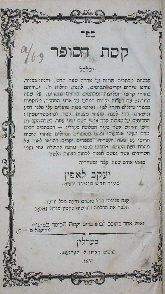 Keset haSofer, Berlin, 1857 [Book]