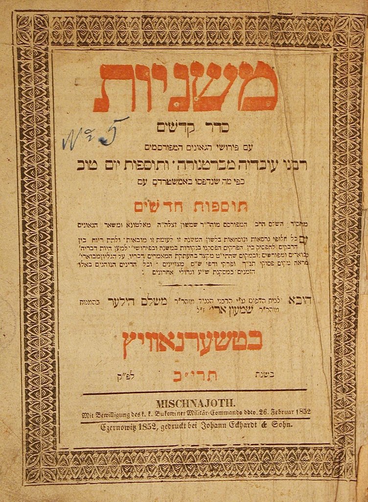 Mishnaiot, Chernovtsy, 1849 [Book]