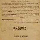 Or Chadash, Josefow, 1858 [Book]