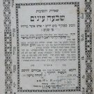 Shiva Einaim, Lvov, 1864 [Book]