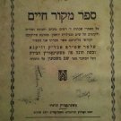 Makor Chaim, Chernovtsy, 1926 [Book]