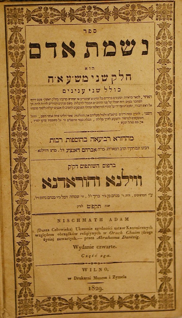 Nishmat Adam, Vilna, 1829 [Book]