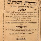 meCholat haMachanaim, Bratislava, 1859 [Book]