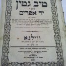 Tiv Gitin, Vilna, 1849 [Book]