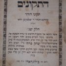 haTikunim, Belgrade, 1851 [Book]