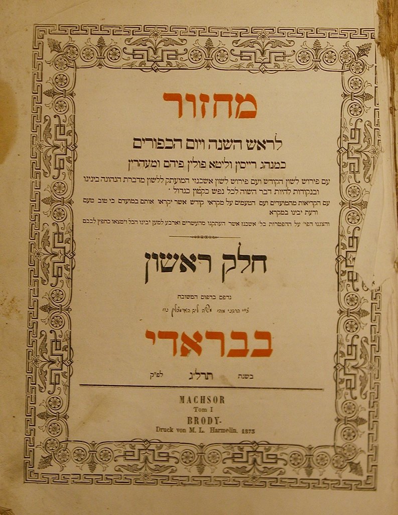 Machzor, Brody, 1873 [Book]