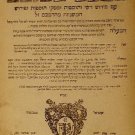 Talmud Bavli, Amsterdam, 1647 [Book]